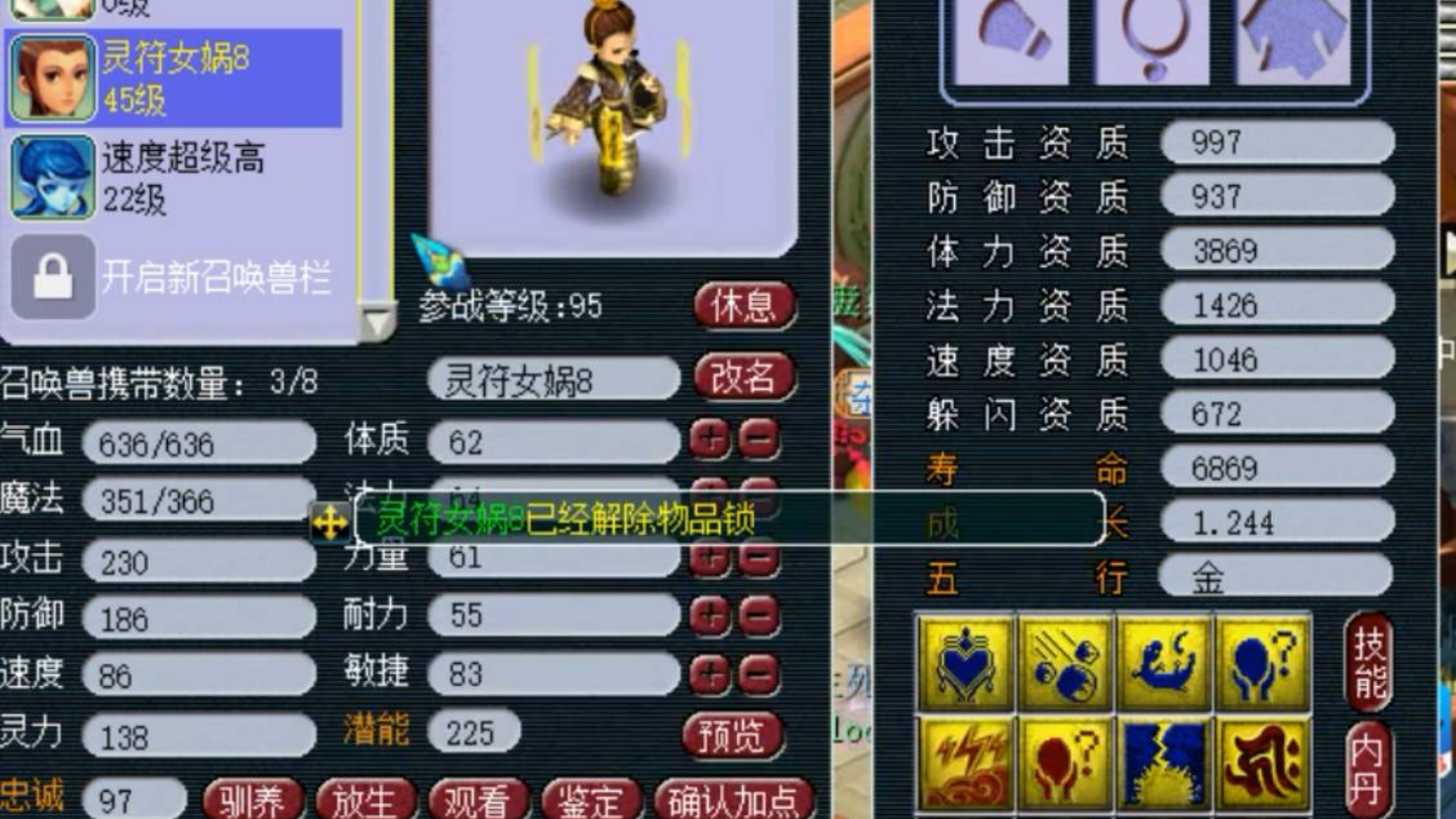 梦幻西游:出其不意加须弥双特殊打书,老王:还没开始就结束了?